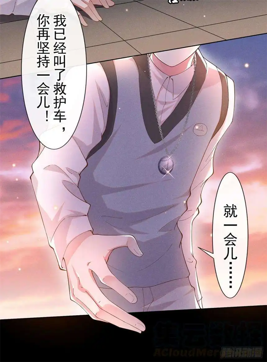 他说我是黑莲花50话 遗失的音符项链