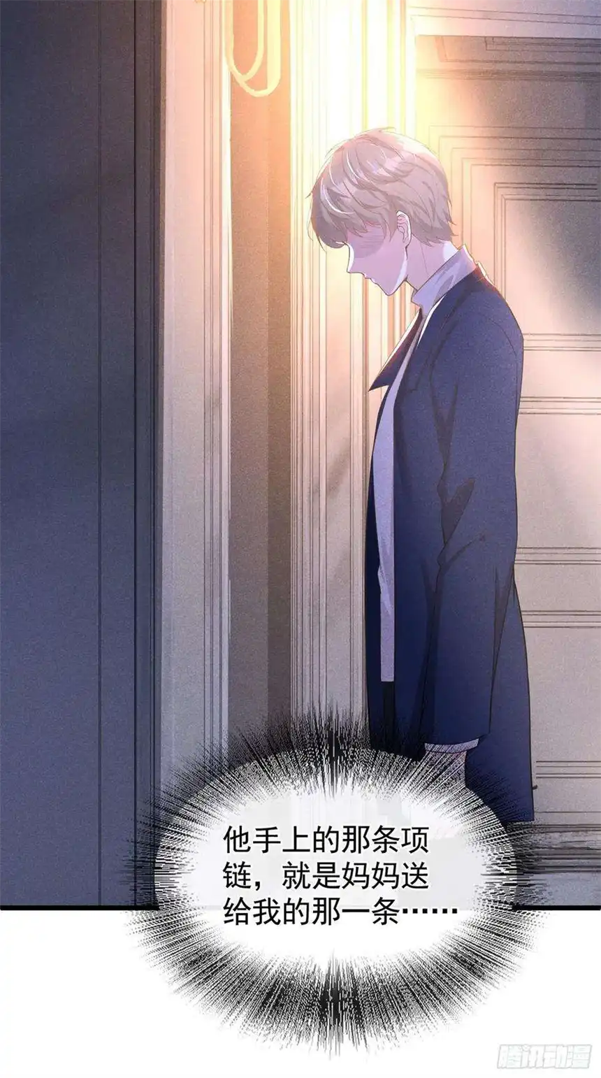 他说我是黑莲花50话 遗失的音符项链