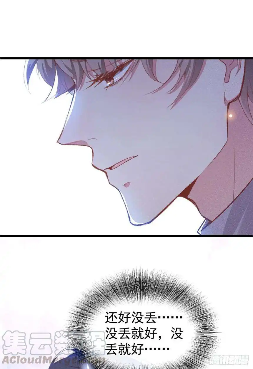 他说我是黑莲花50话 遗失的音符项链