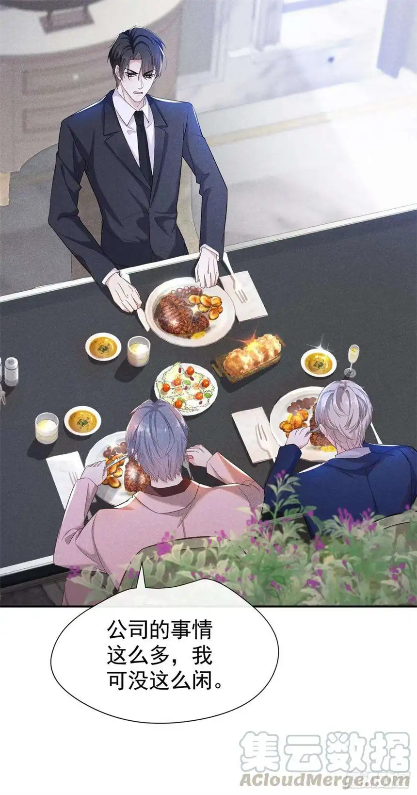 他说我是黑莲花50话 遗失的音符项链