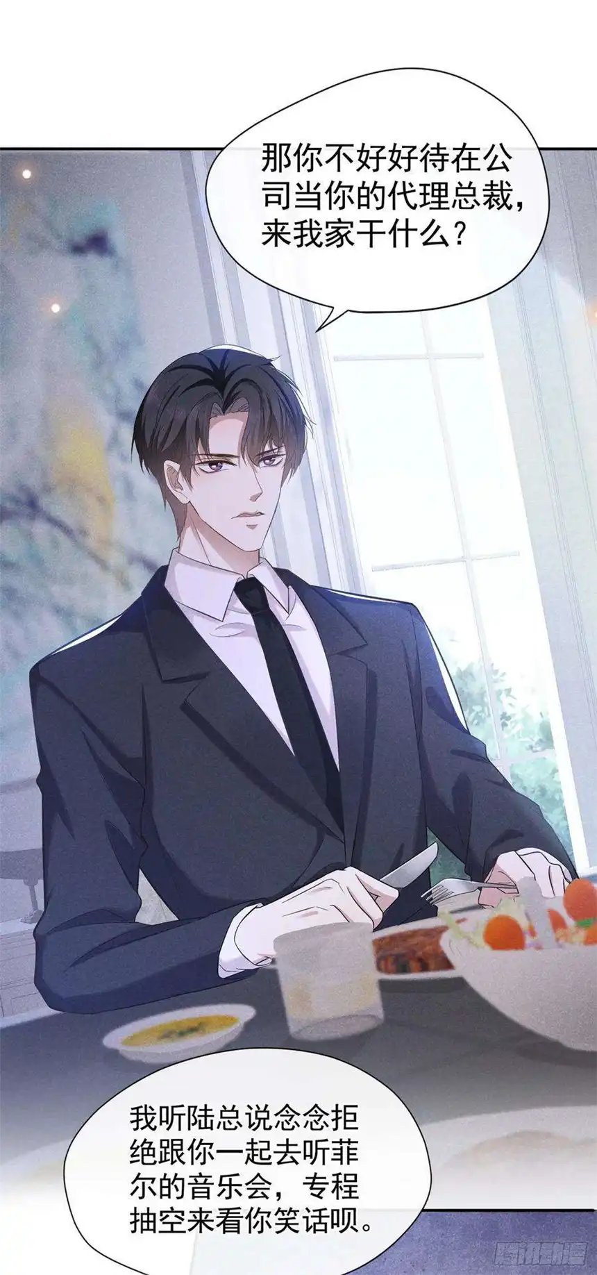 他说我是黑莲花50话 遗失的音符项链