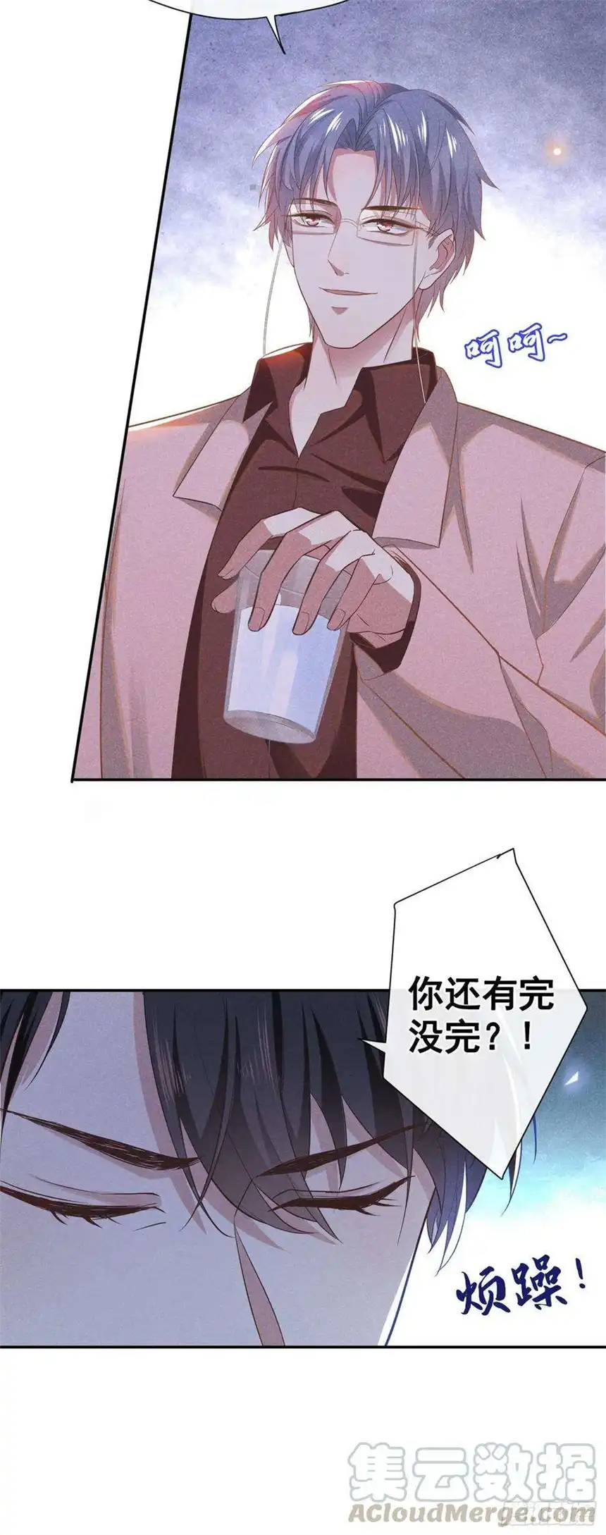 他说我是黑莲花50话 遗失的音符项链