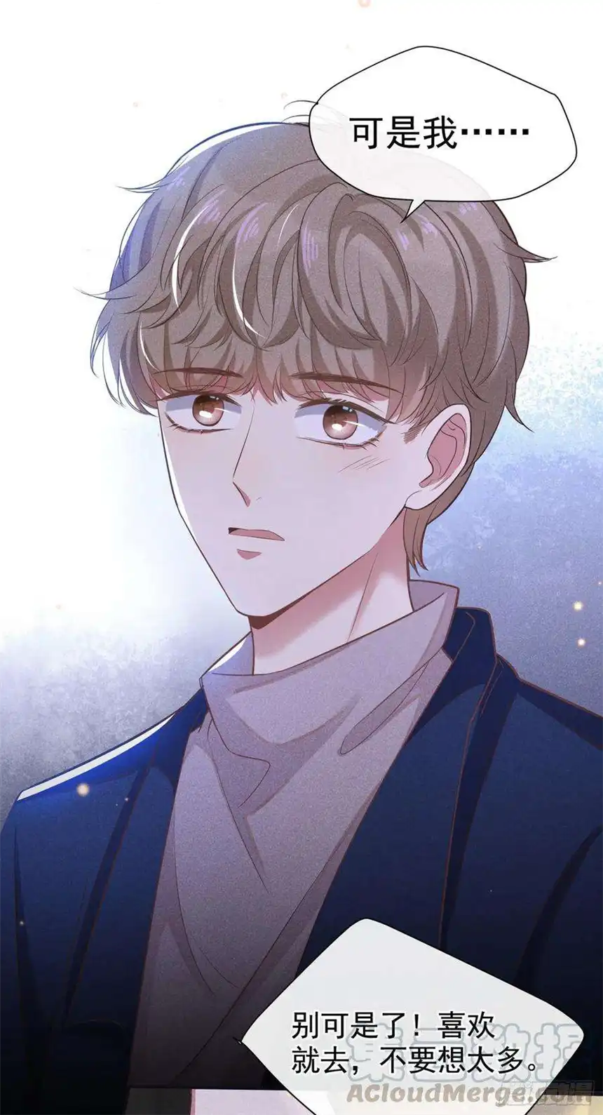 他说我是黑莲花50话 遗失的音符项链