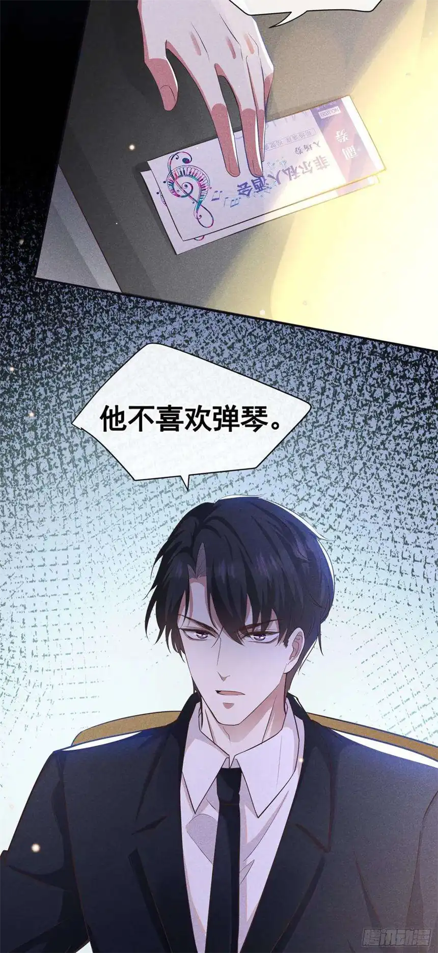 他说我是黑莲花50话 遗失的音符项链