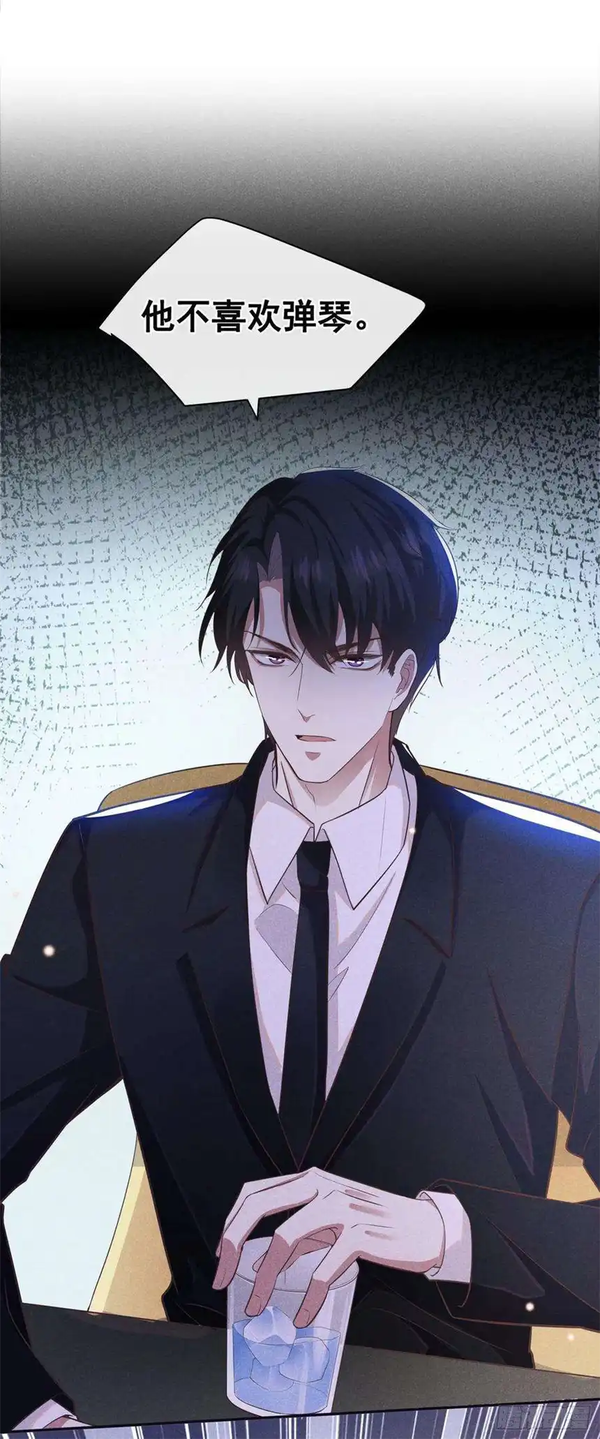 他说我是黑莲花51话 我不会原谅你