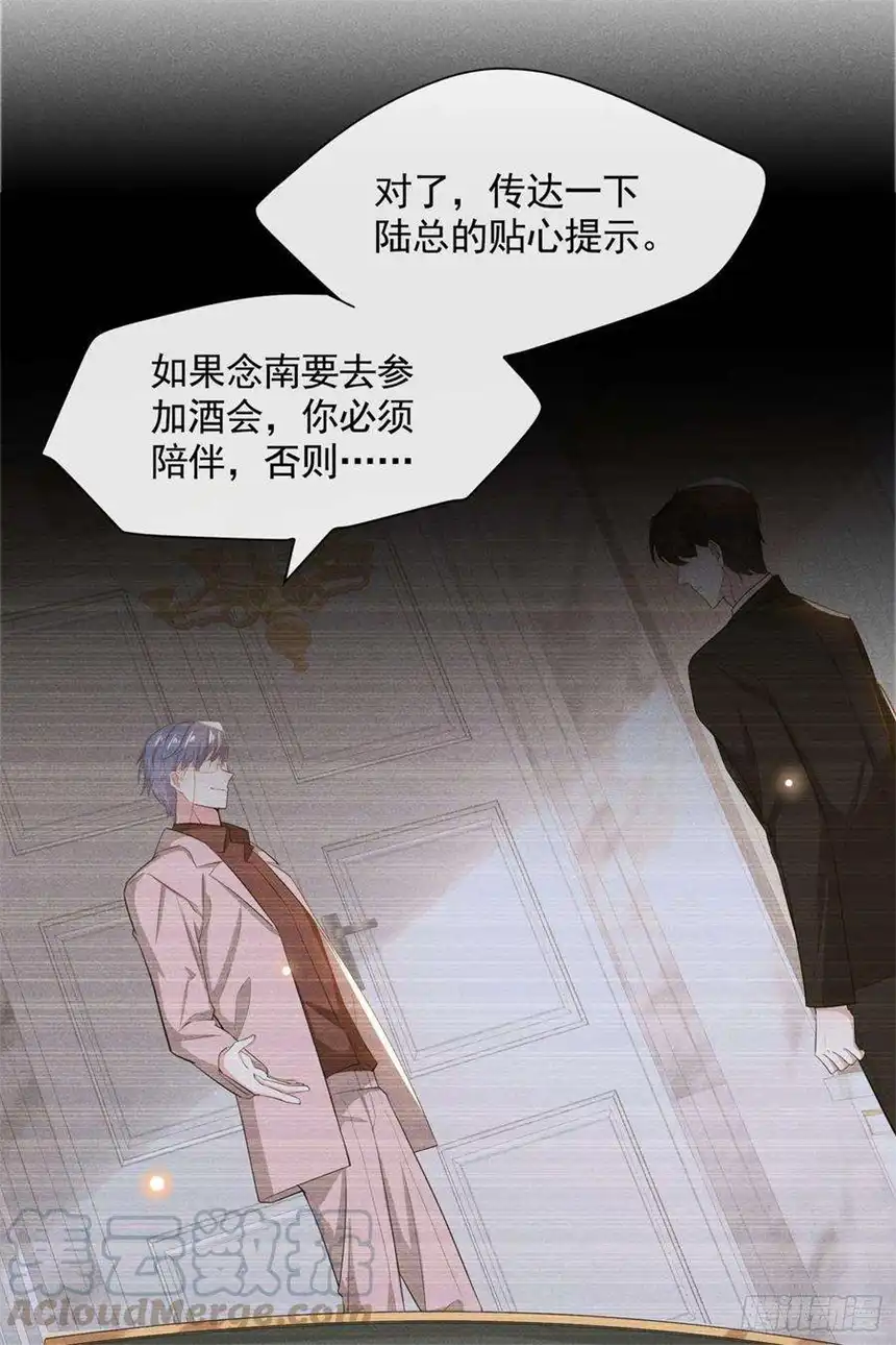 他说我是黑莲花51话 我不会原谅你