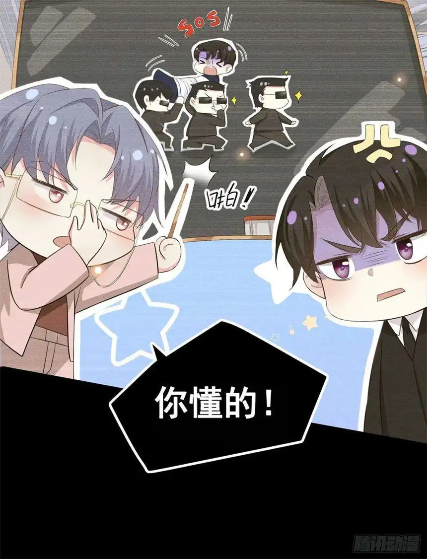 他说我是黑莲花51话 我不会原谅你