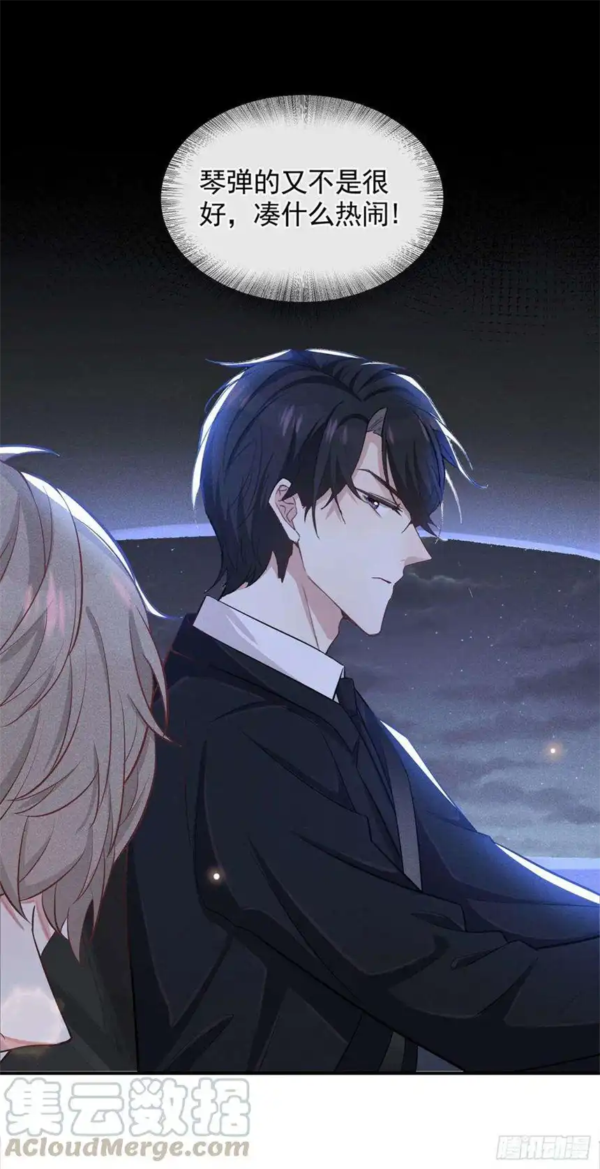 他说我是黑莲花51话 我不会原谅你