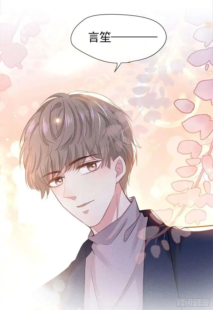 他说我是黑莲花51话 我不会原谅你