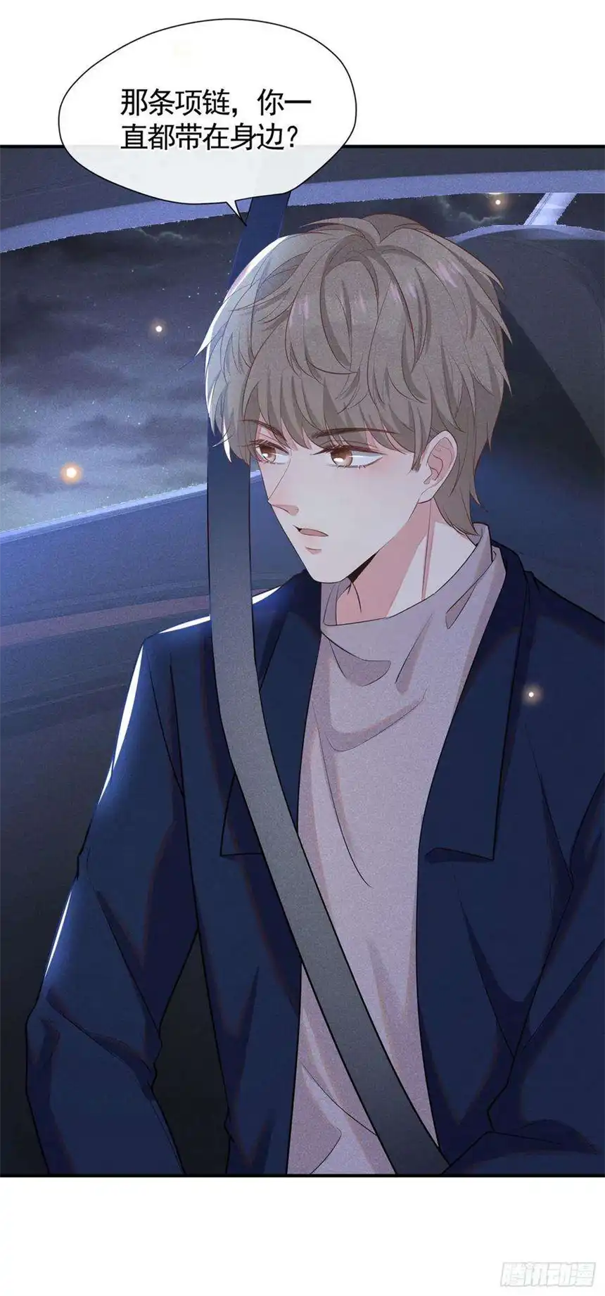 他说我是黑莲花51话 我不会原谅你