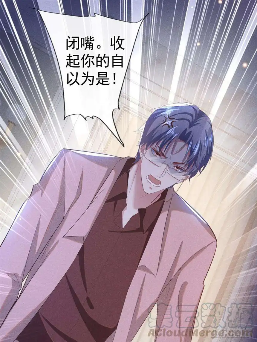 他说我是黑莲花51话 我不会原谅你