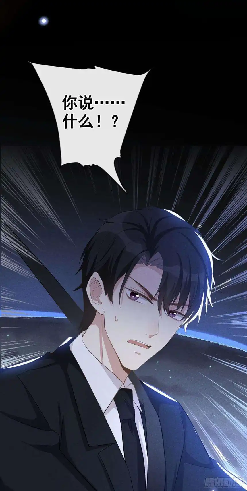 他说我是黑莲花51话 我不会原谅你