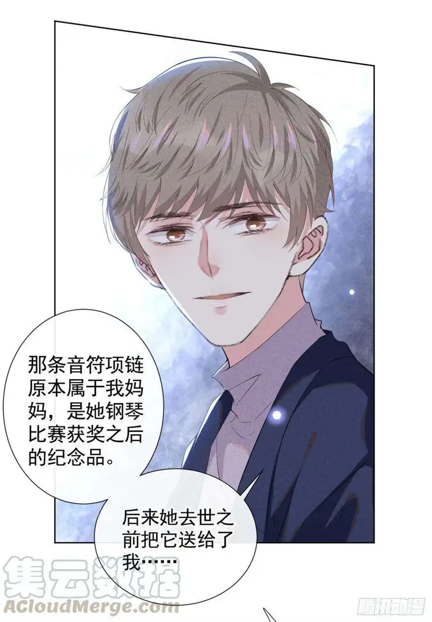 他说我是黑莲花51话 我不会原谅你