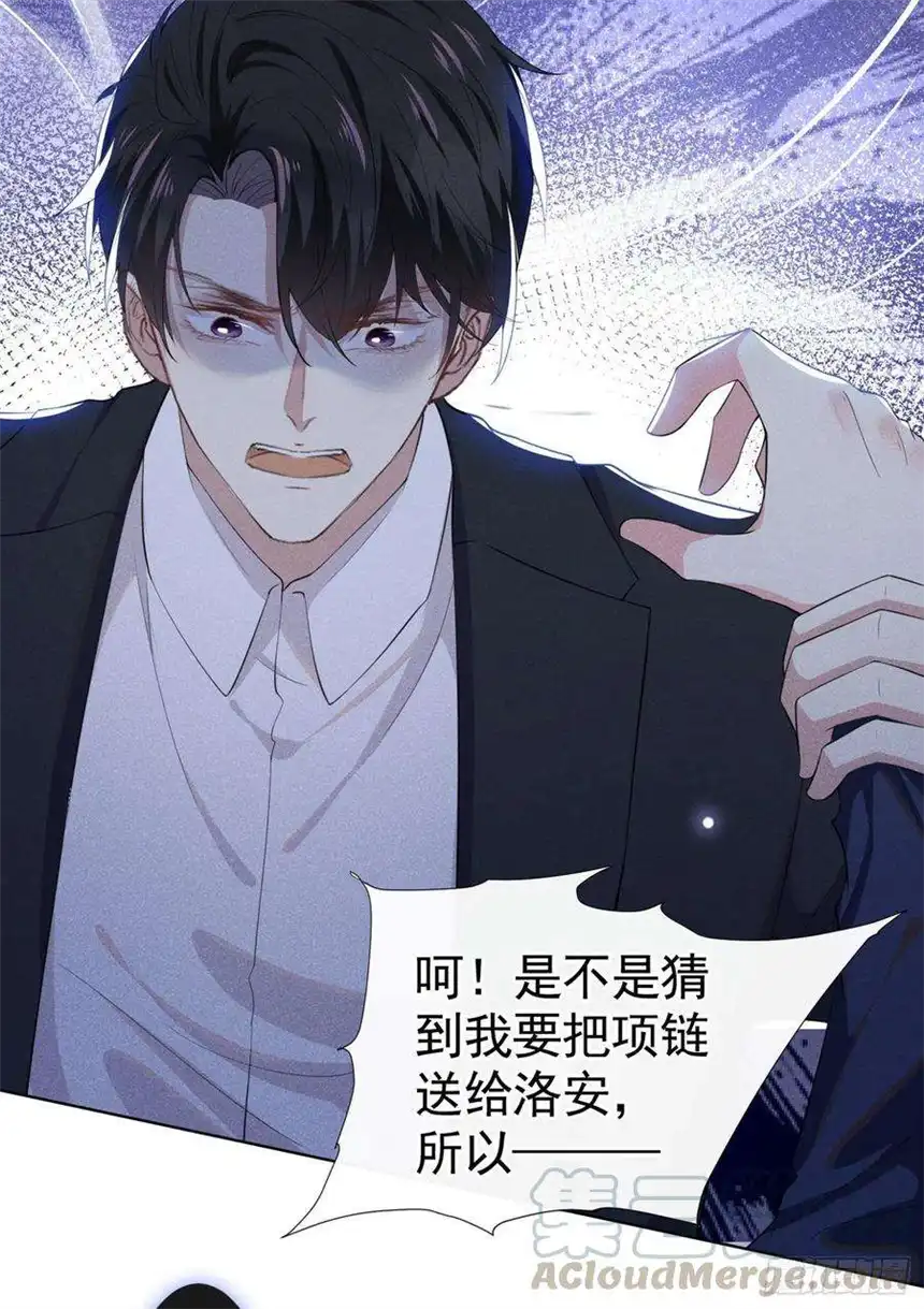 他说我是黑莲花51话 我不会原谅你