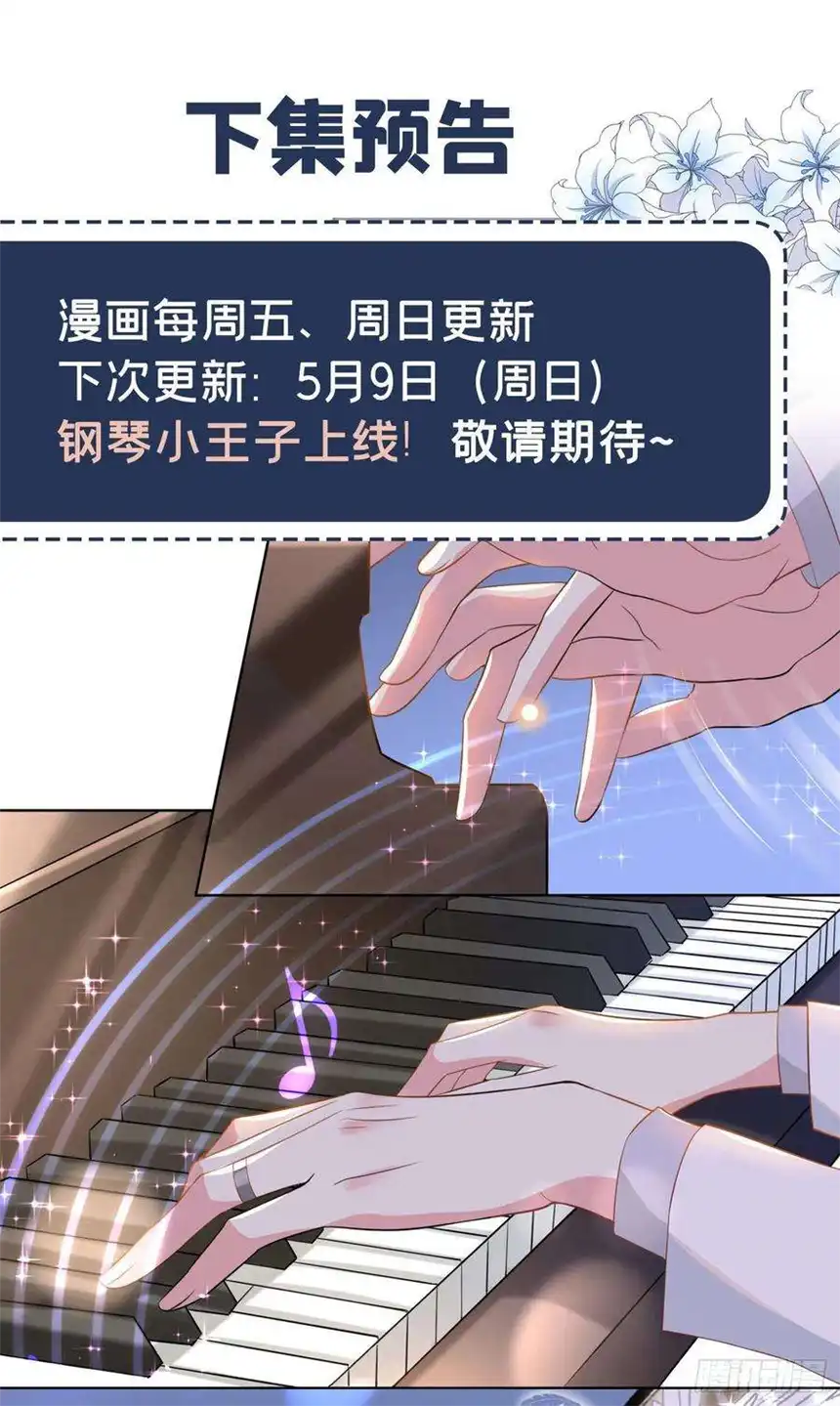 他说我是黑莲花51话 我不会原谅你