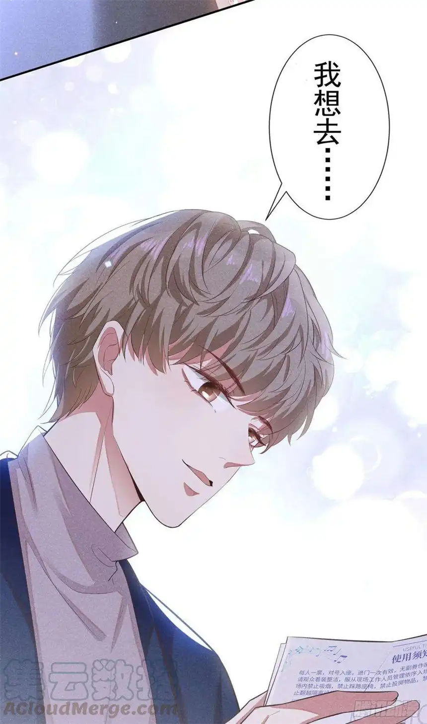 他说我是黑莲花51话 我不会原谅你