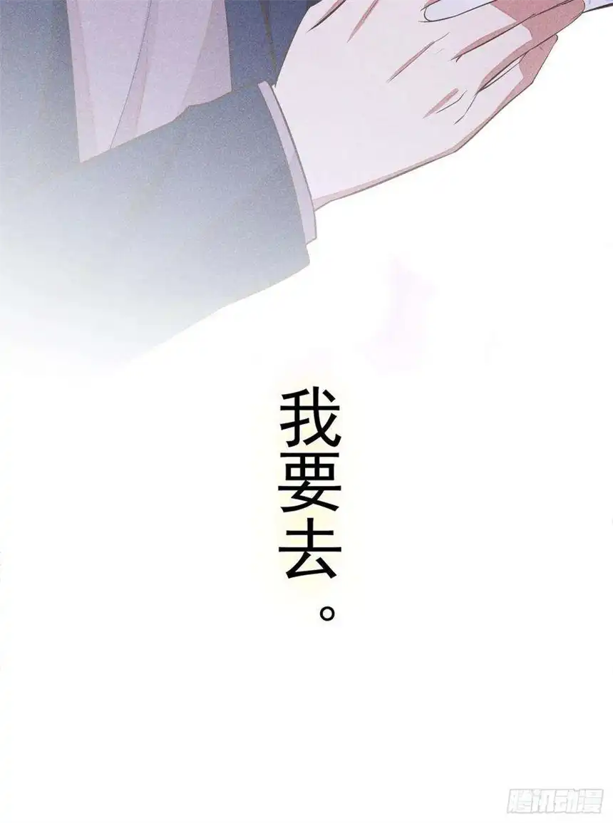 他说我是黑莲花51话 我不会原谅你