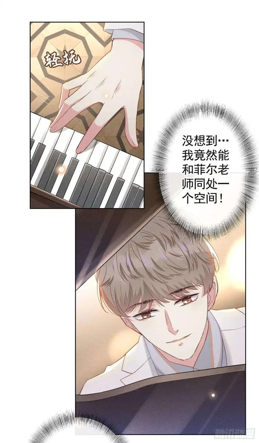 他说我是黑莲花52话 你喜欢弹琴吗？