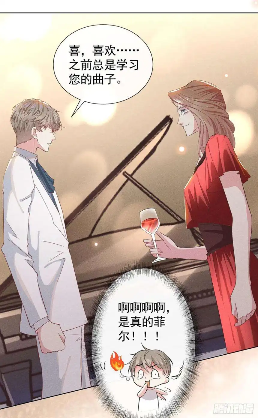 他说我是黑莲花52话 你喜欢弹琴吗？