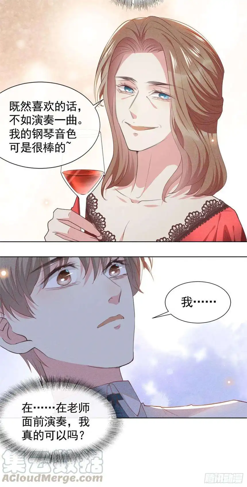 他说我是黑莲花52话 你喜欢弹琴吗？