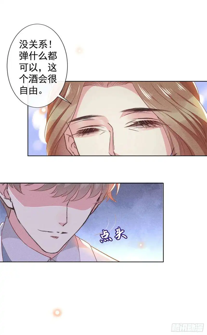 他说我是黑莲花52话 你喜欢弹琴吗？