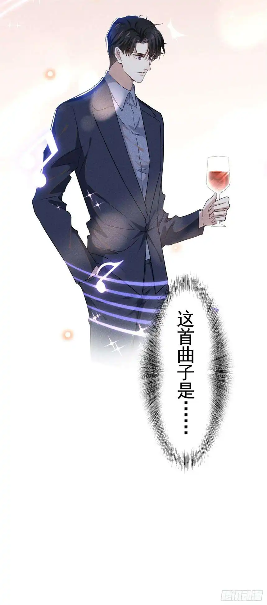 他说我是黑莲花52话 你喜欢弹琴吗？