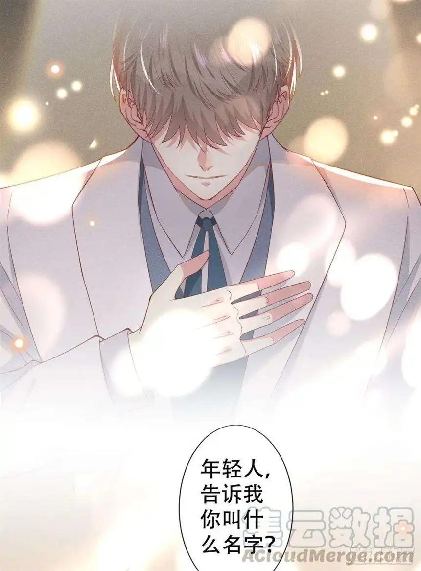 他说我是黑莲花52话 你喜欢弹琴吗？