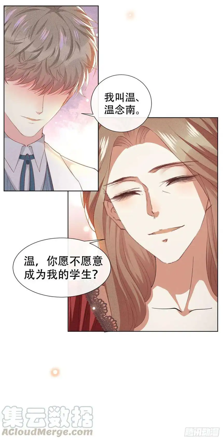 他说我是黑莲花52话 你喜欢弹琴吗？