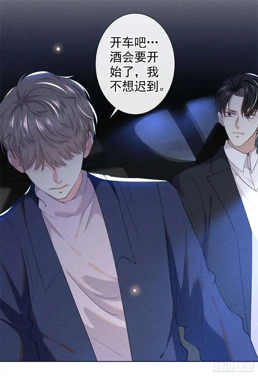 他说我是黑莲花52话 你喜欢弹琴吗？