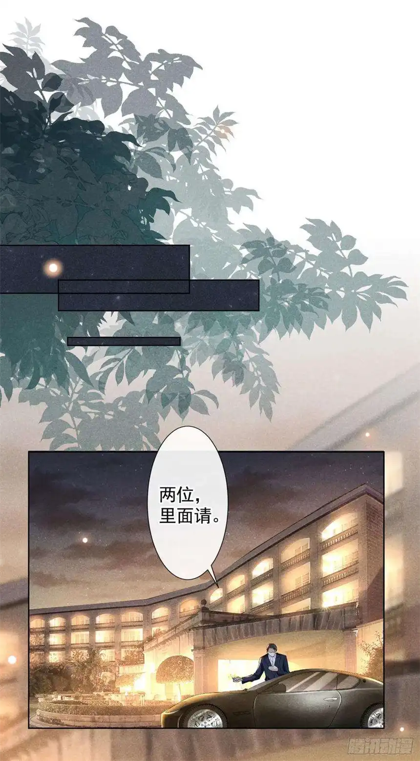 他说我是黑莲花52话 你喜欢弹琴吗？