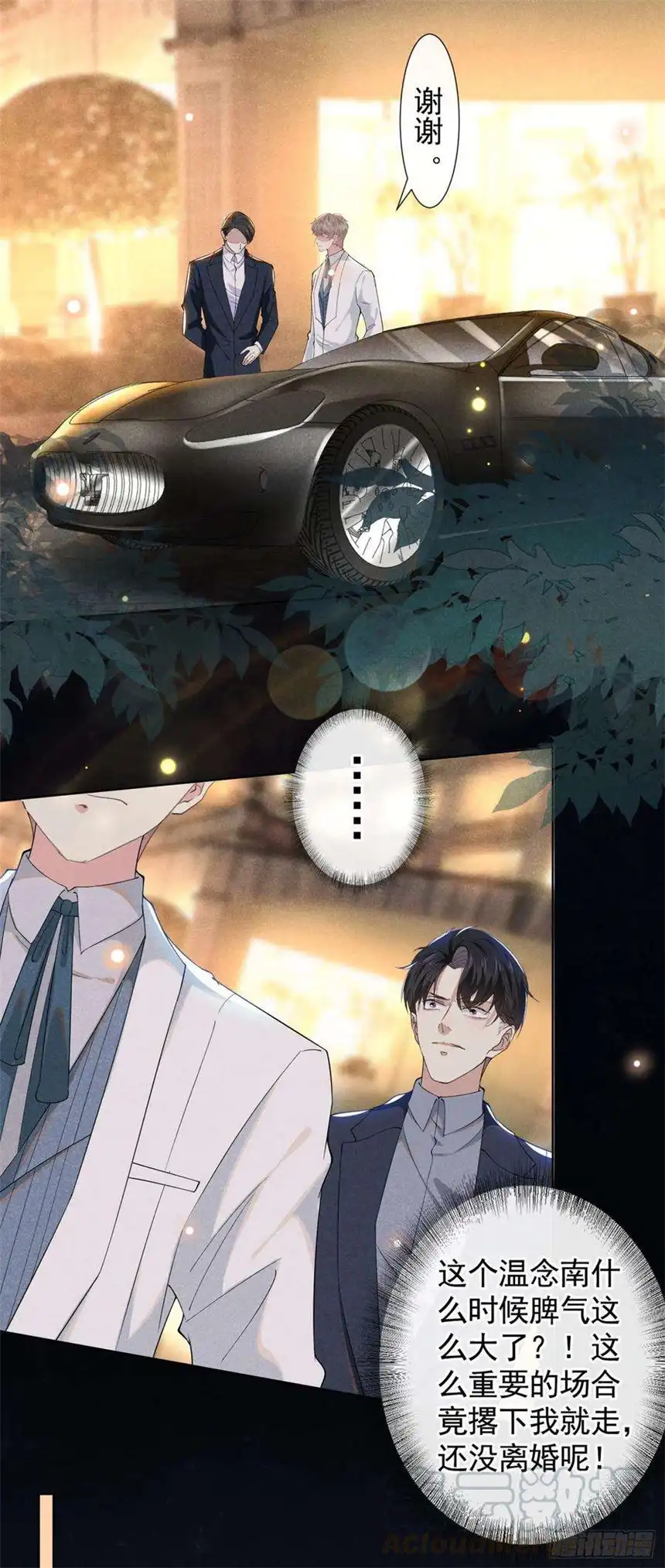 他说我是黑莲花52话 你喜欢弹琴吗？