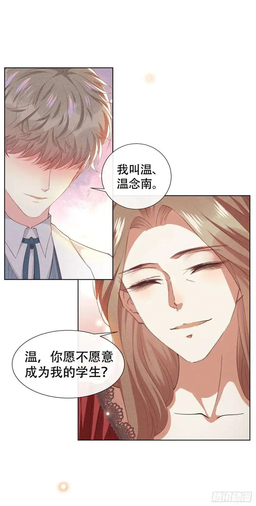 他说我是黑莲花53话 他像变了个人似的……