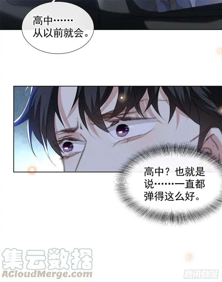 他说我是黑莲花53话 他像变了个人似的……