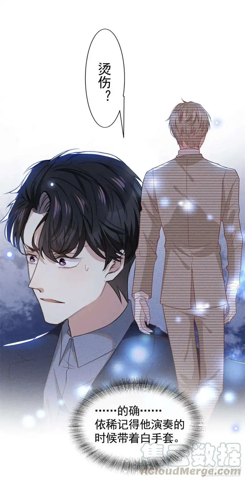 他说我是黑莲花53话 他像变了个人似的……