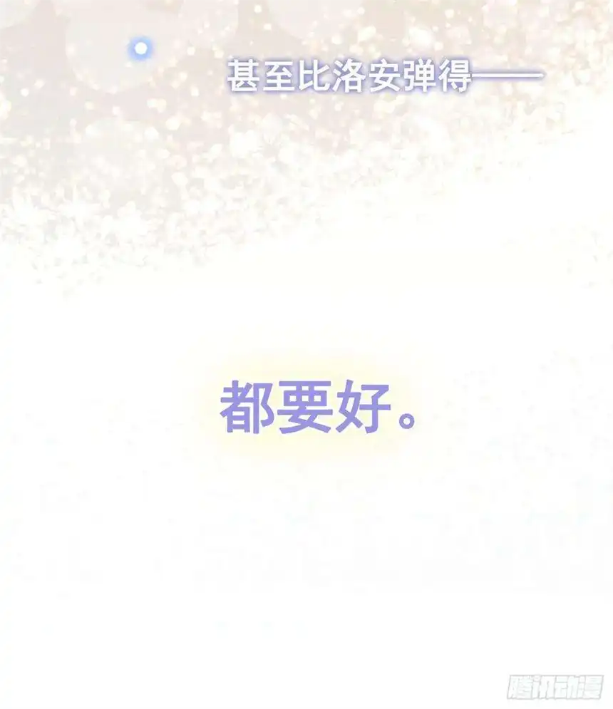 他说我是黑莲花53话 他像变了个人似的……