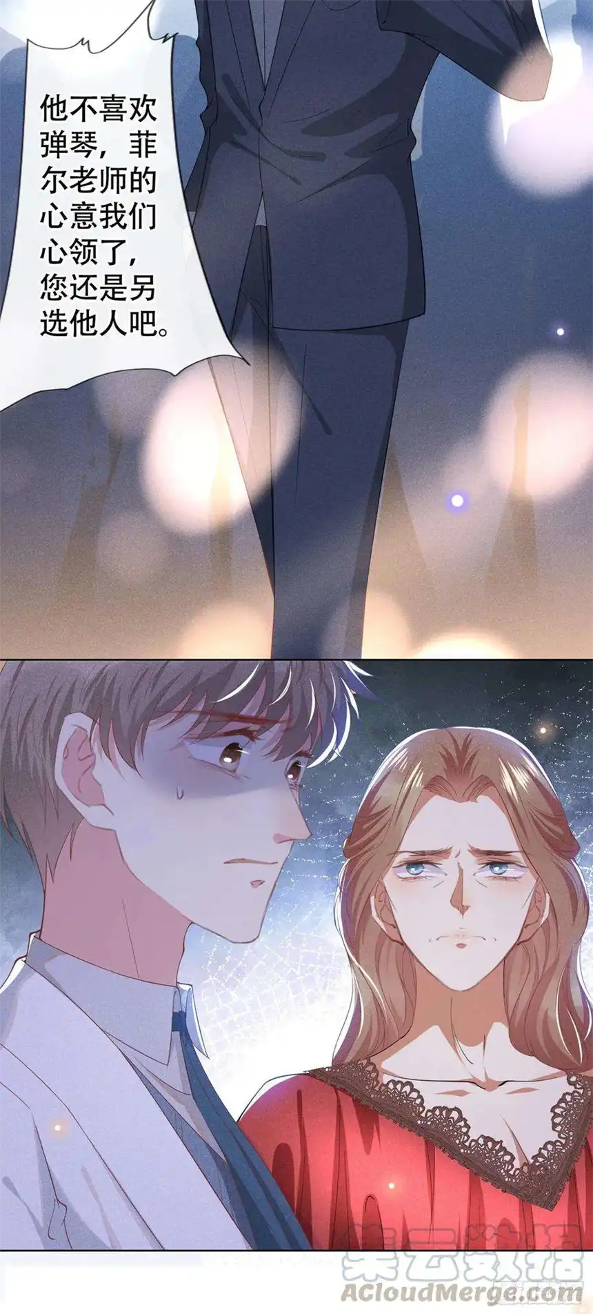 他说我是黑莲花53话 他像变了个人似的……