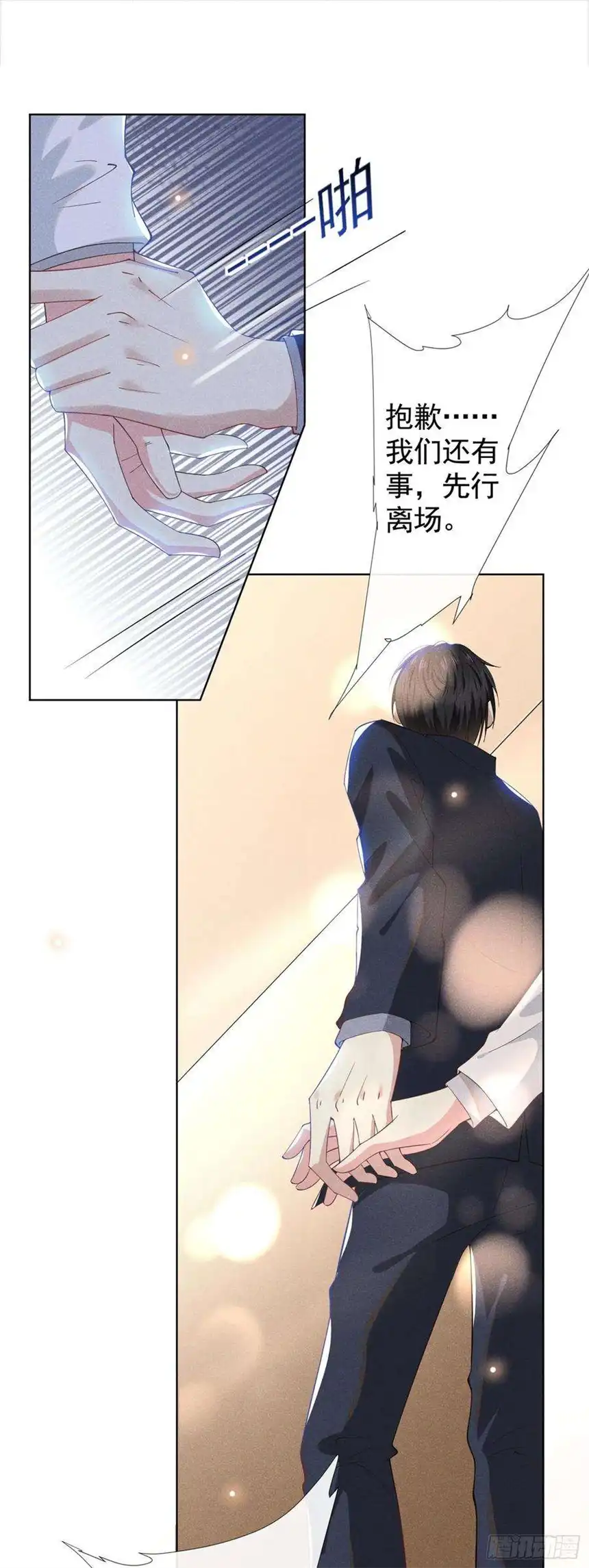 他说我是黑莲花53话 他像变了个人似的……