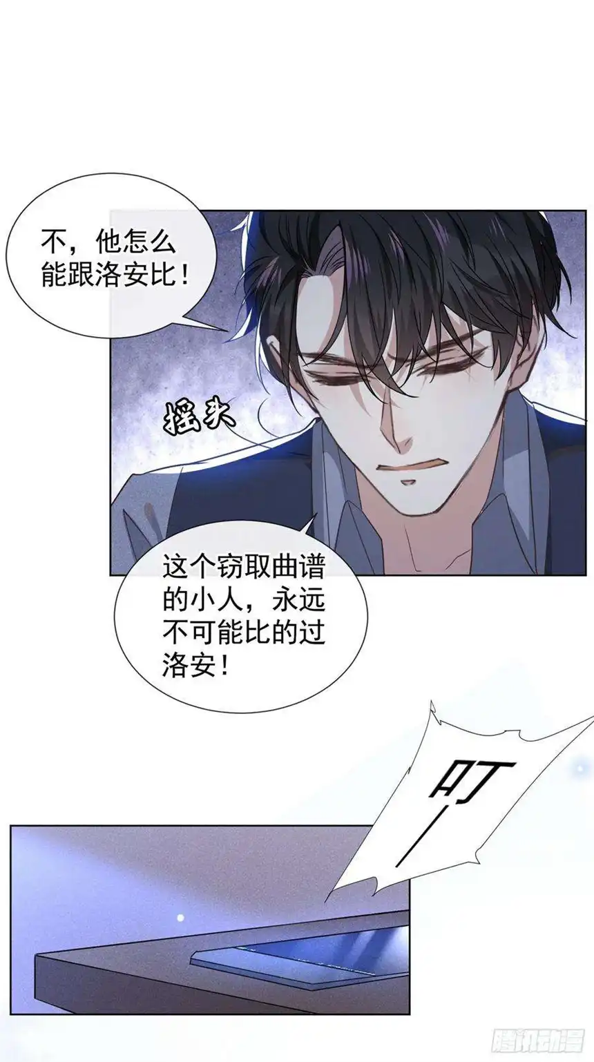 他说我是黑莲花54话 戒指……断了？