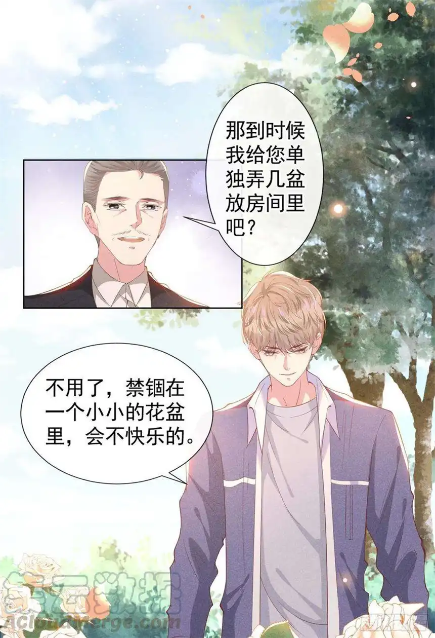 他说我是黑莲花54话 戒指……断了？