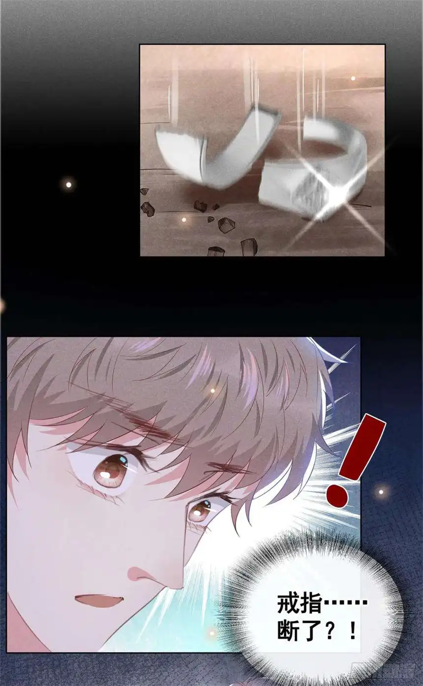 他说我是黑莲花54话 戒指……断了？