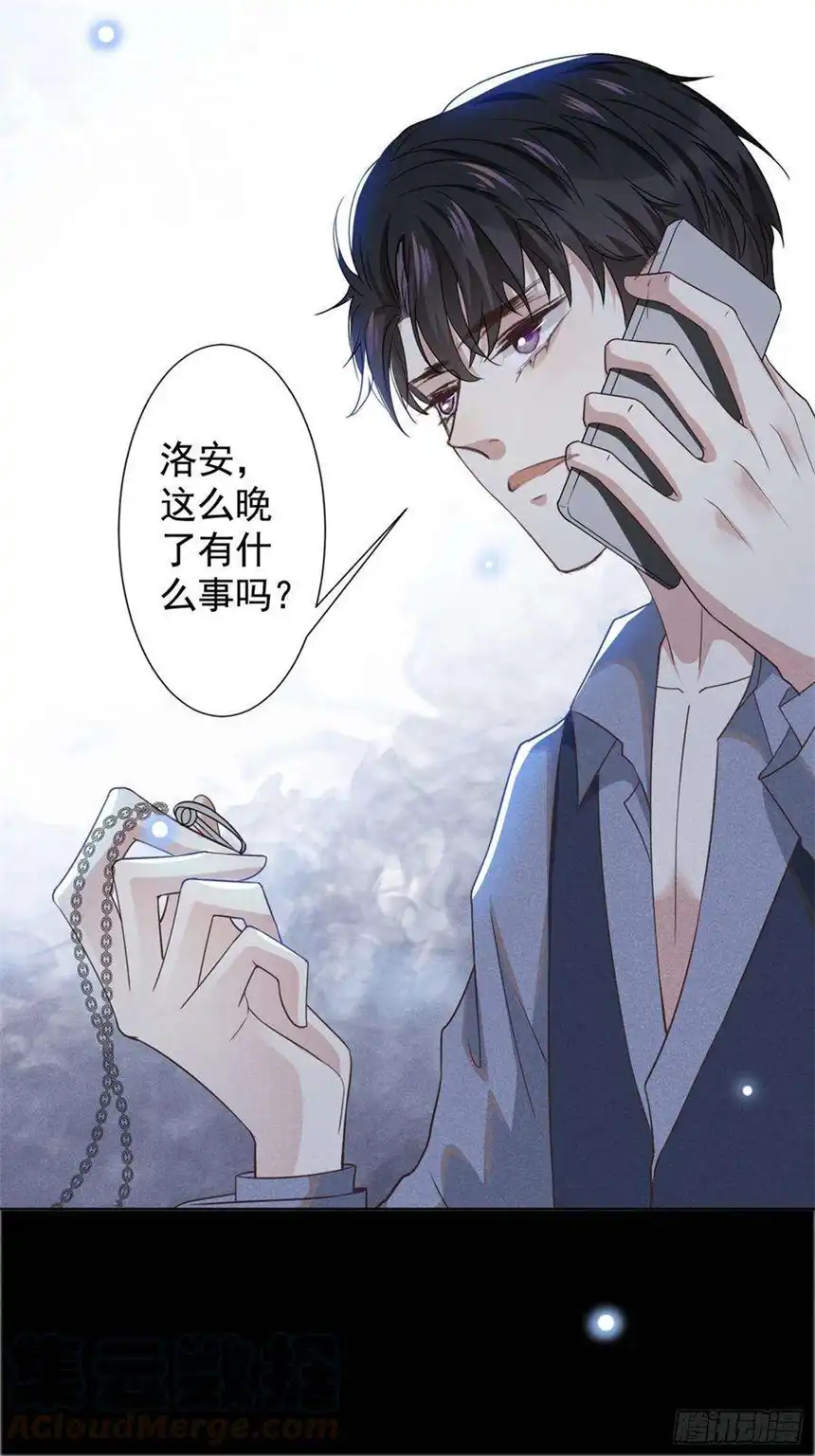 他说我是黑莲花54话 戒指……断了？