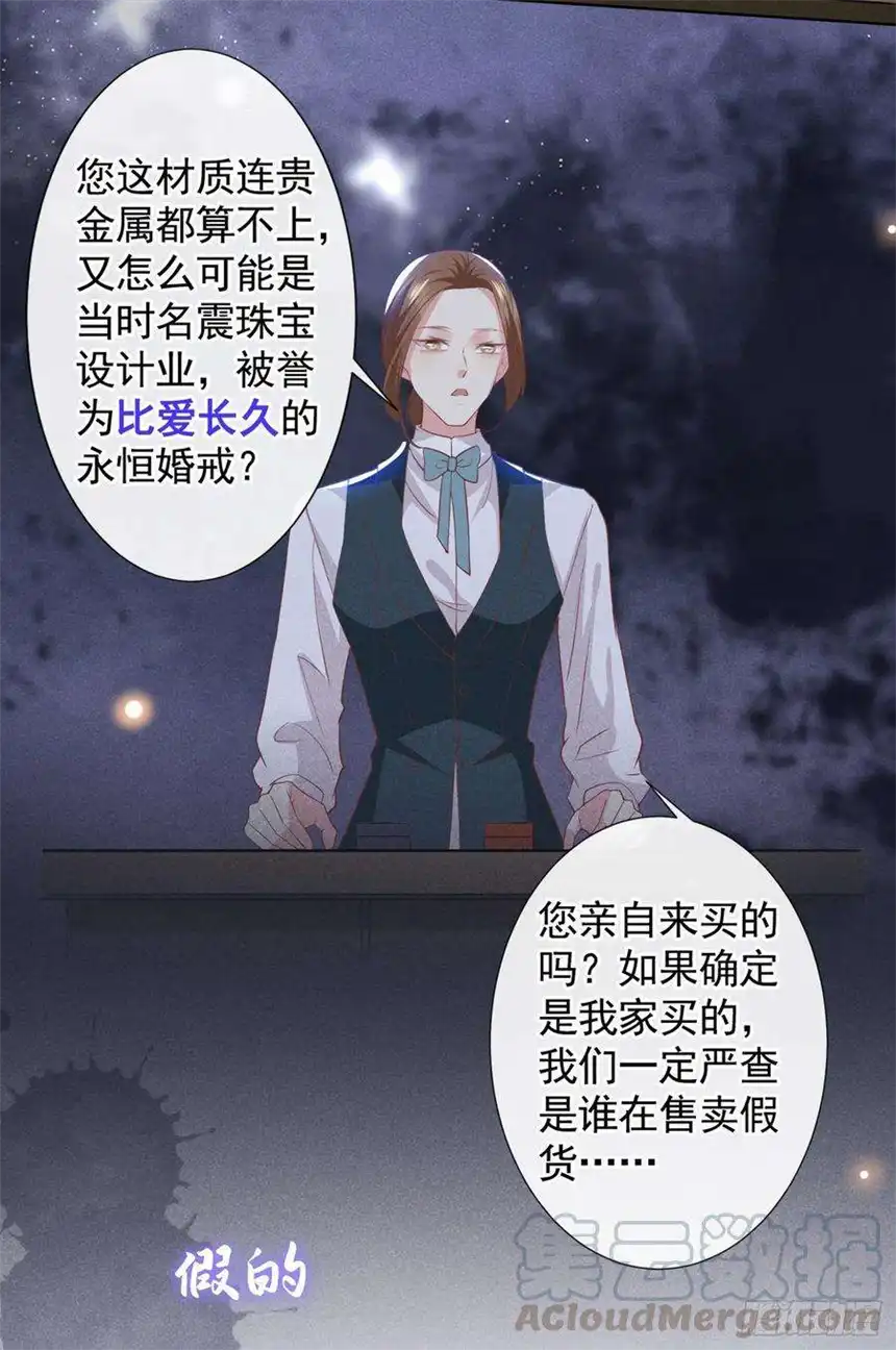 他说我是黑莲花54话 戒指……断了？