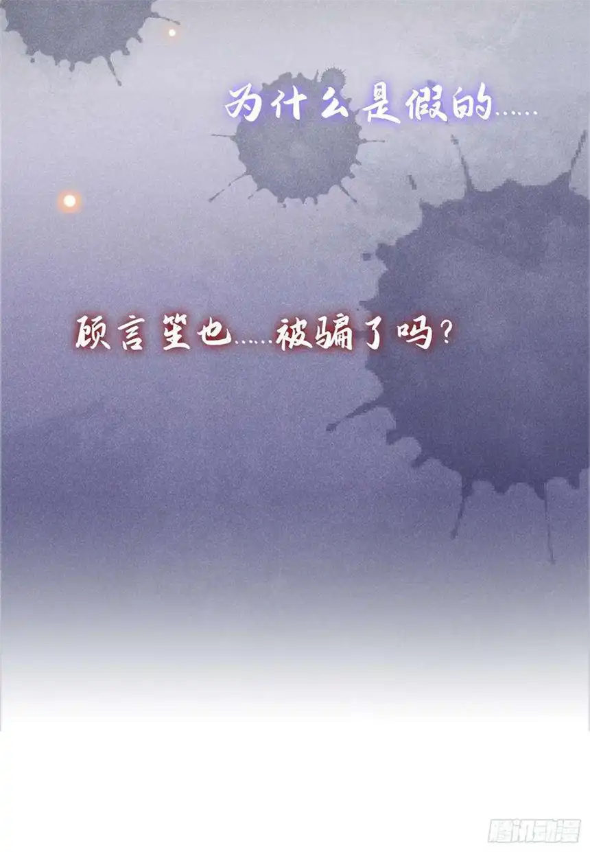 他说我是黑莲花54话 戒指……断了？