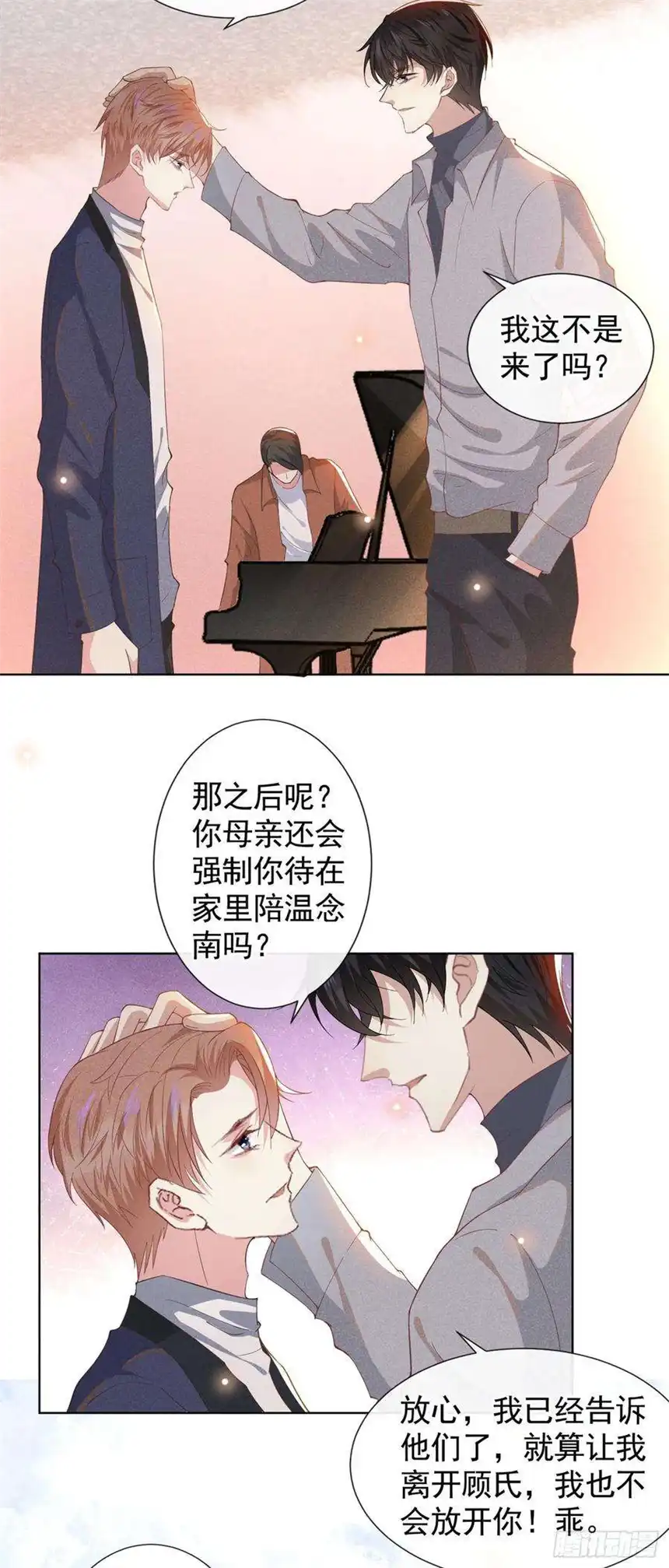 他说我是黑莲花54话 戒指……断了？