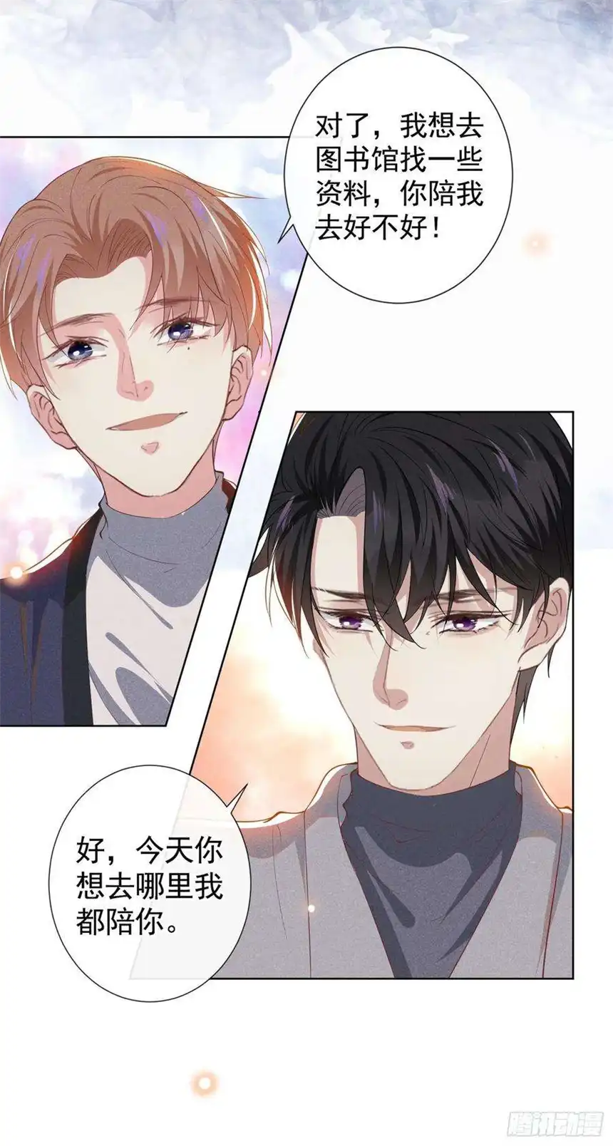 他说我是黑莲花54话 戒指……断了？