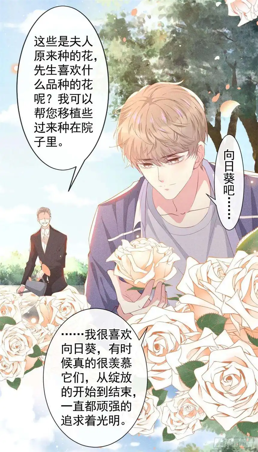 他说我是黑莲花54话 戒指……断了？