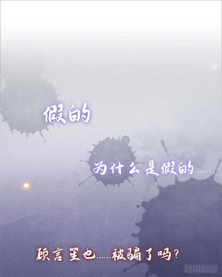 他说我是黑莲花55话 永恒婚戒是假的？