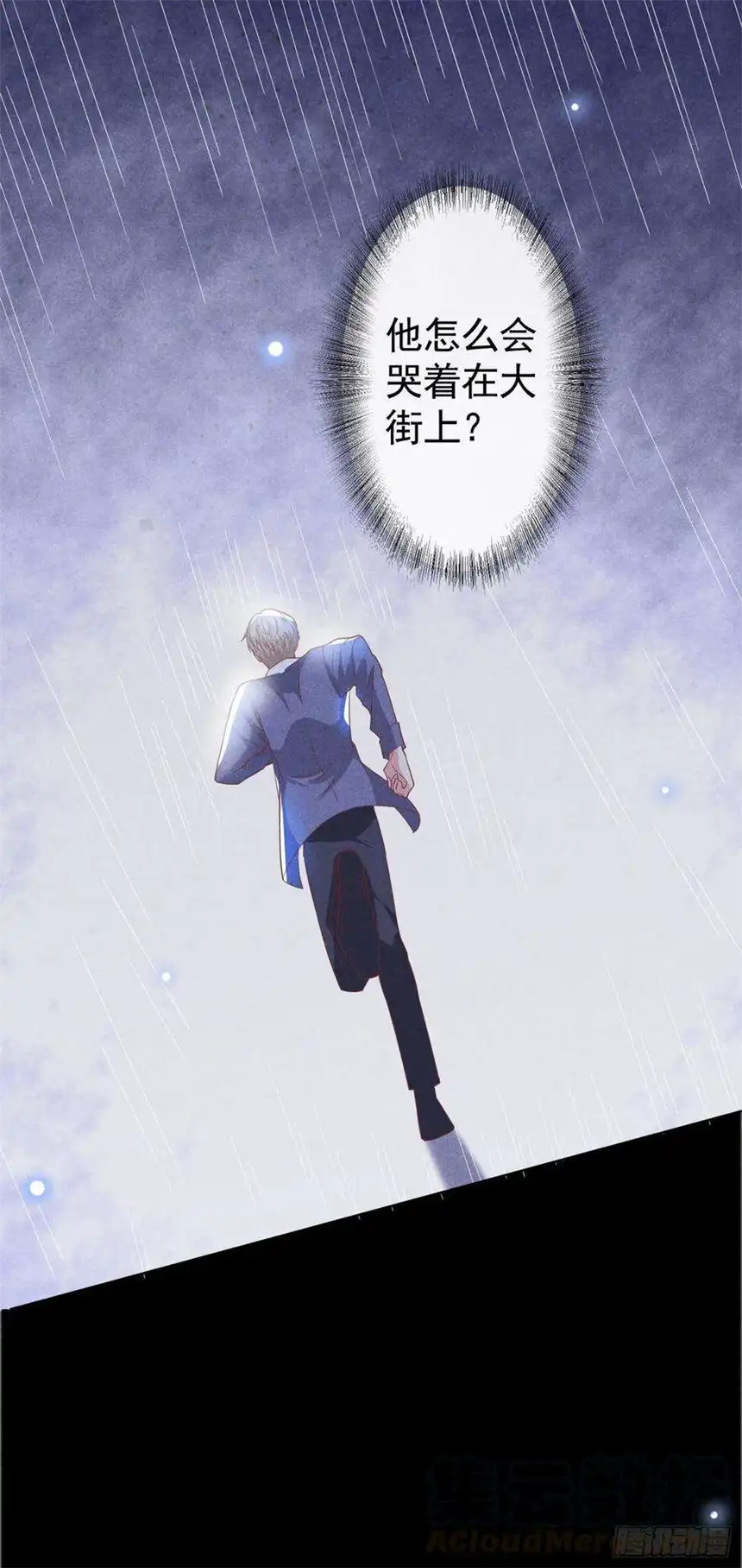 他说我是黑莲花55话 永恒婚戒是假的？