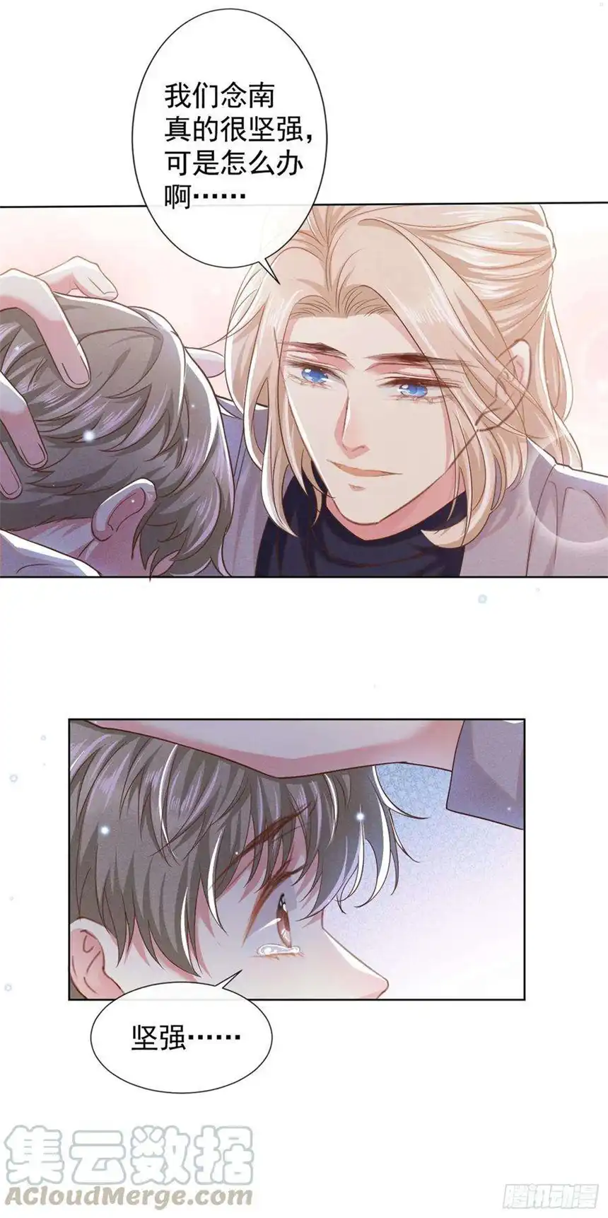 他说我是黑莲花55话 永恒婚戒是假的？