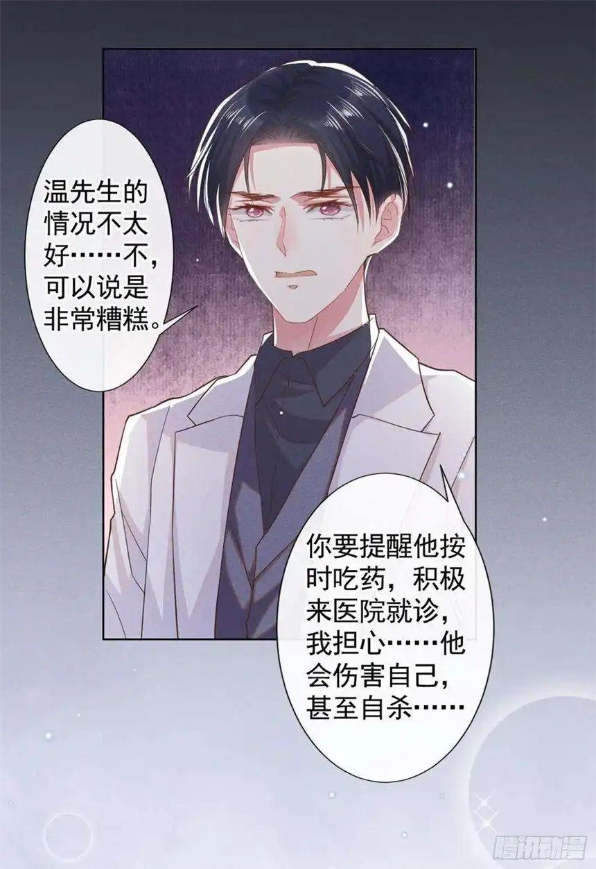 他说我是黑莲花55话 永恒婚戒是假的？